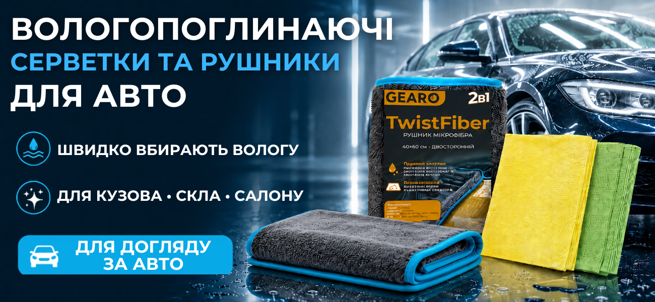 Влагопоглощающие салфетки и полотенца
