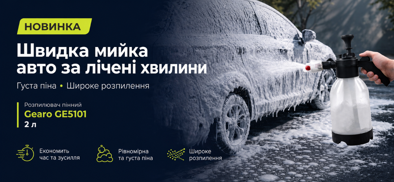 Оборудование для мойки