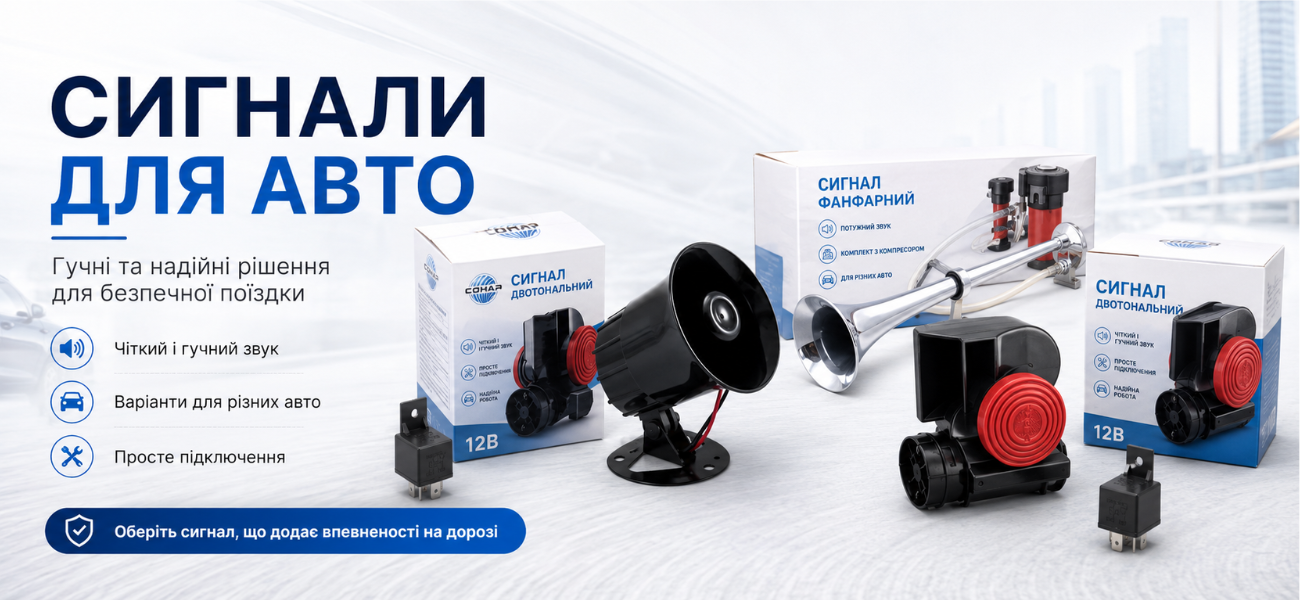 Сигнали