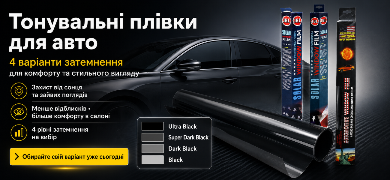 Тонувальна плівка