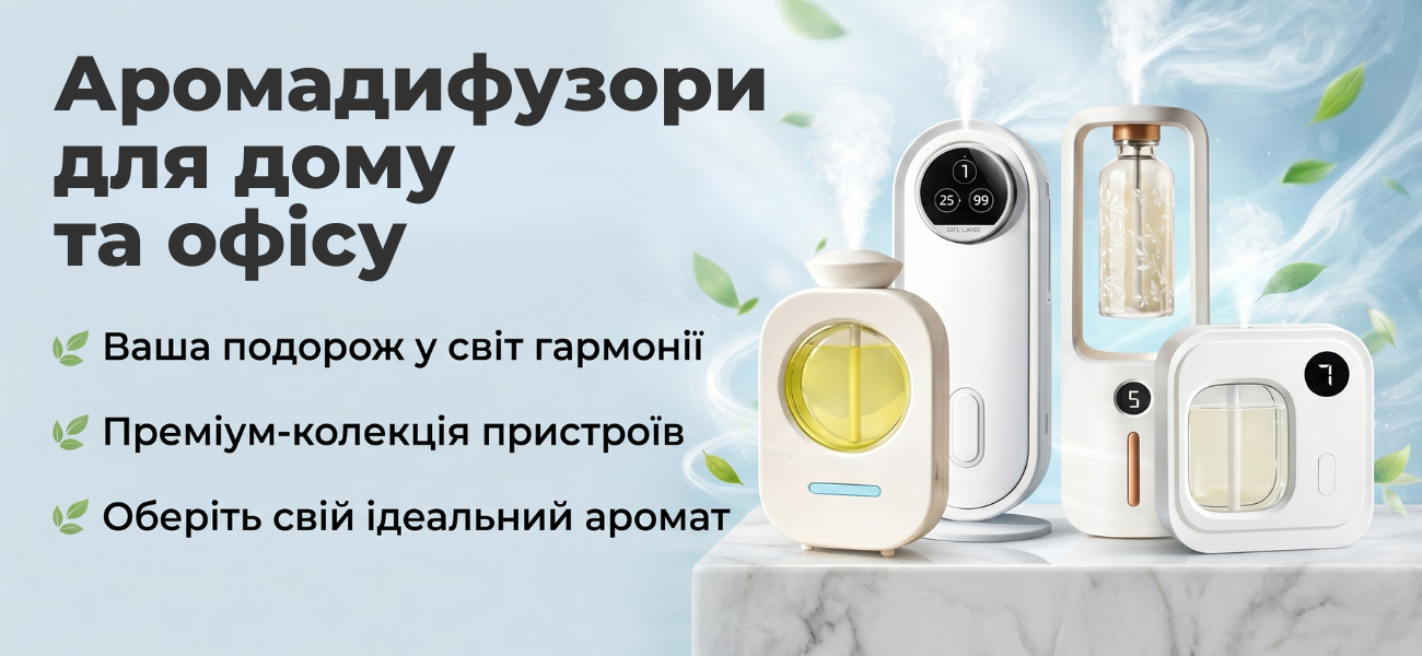 Ароматизатори для дому та офісу тип наповнювачі до аромадифузорів
