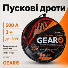 Провода для прикуривания авто 500A 3м медь-алюминий в сумке Gearo (GE0417)