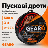 Дроти для прикурювання авто 500А 3м мідь-алюміній у сумці Gearo (GE0417)