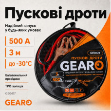 Провода для прикуривания авто 500A 3м медь-алюминий в сумке Gearo (GE0417)