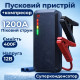 Пусковий пристрій Baseus PrimeTrip VJ1 12В 600-1200A суперконденсатор 400F (VJ1)