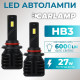 Світлодіодні Led лампи 9005 Carlamp 6000 Lm 5500 K (NVG3HB3)