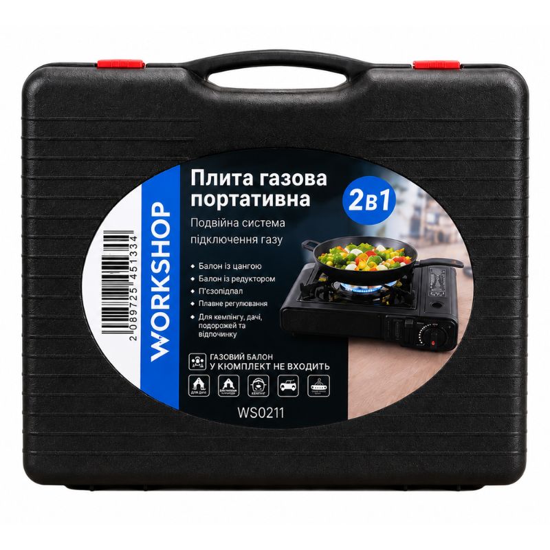Плита газова портативна 1 конфорка 2.8 кВт WorkShop (WS0211)
