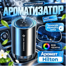 Автоматический ароматизатор "Звездное небо" -  Hilton (JT-036)