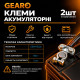 Клеммы аккумуляторные GEARO свинцовые 180г (GE2404)