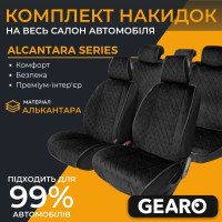 Накидки на сидіння алькантара універсальні комплект 11шт Gearo Alcantara series (GE0701BK-A)
