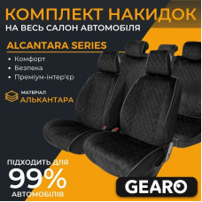 Накидки на сидіння алькантара універсальні комплект 11шт Gearo Alcantara series (GE0701BK-A)