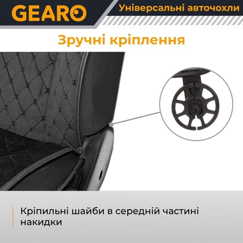 Накидки на сидіння алькантара універсальні комплект 11шт Gearo Alcantara series (GE0701BK-A)