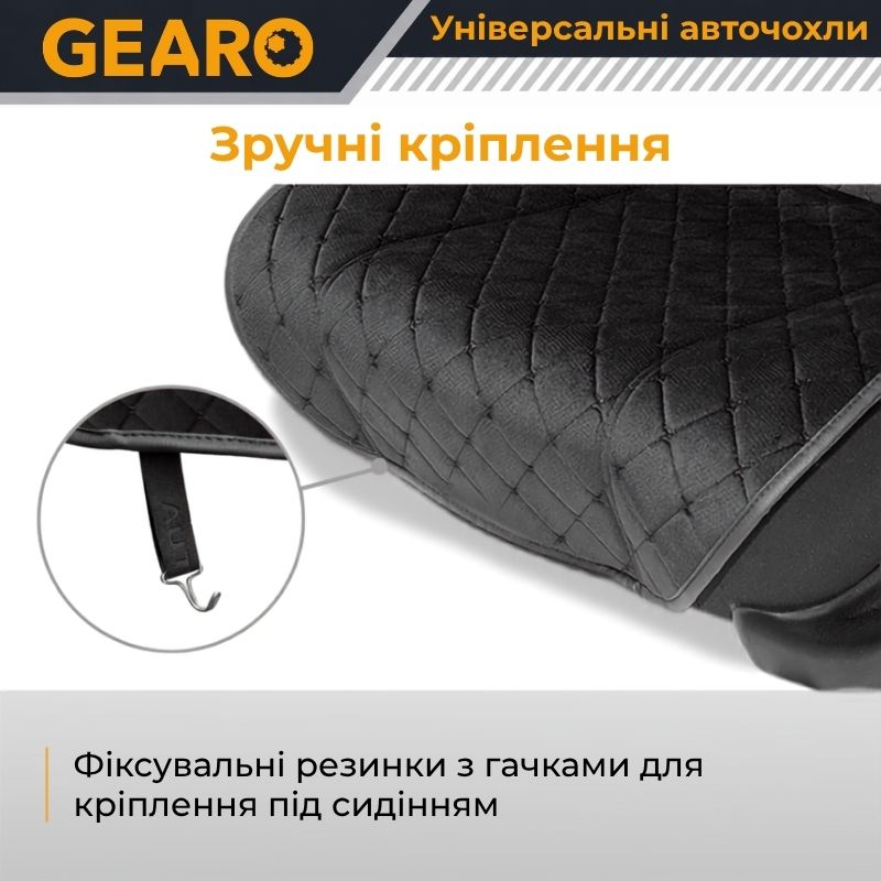 Накидки на сидіння алькантара універсальні комплект 11шт Gearo Alcantara series (GE0701BK-A)