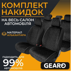 Накидки на сиденья алькантара универсальные комплект 11шт Gearo Alcantara series (GE0701BK-A)