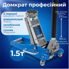 Домкрат гідравлічний підкатний алюмінієвий 1.5т 85-370мм Hogert для автомобіля в картонній упаковці (HT8G062)