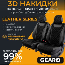 Накидки на передні сидіння 3D екошкіри та алькантару універсальні з візерунком 2шт Gearo Leather series (GE0730BK-F)