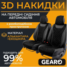 Накидки на передние сиденья 3D экокожа и алькантара универсальные с узором 2шт Gearo Leather series (GE0730BK-F)