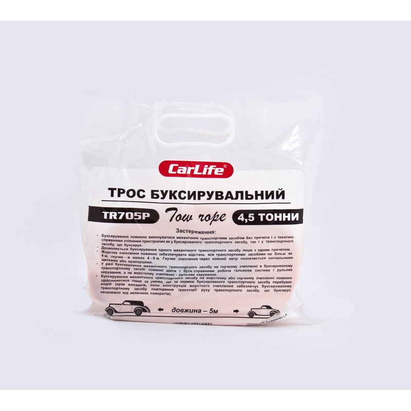 Трос буксировочный 4.5т 5м пакет CarLife (TR705/P)