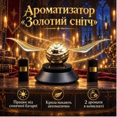 Ароматизатор на солн. батарее Гарри Поттер "Золотой Снитч" - Ocean + Floral & Fruity (JT-041)