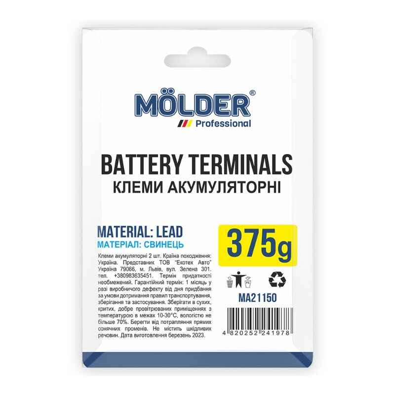 Клеммы аккумуляторные Molder свинцовые 375г 2 шт (MA21150)