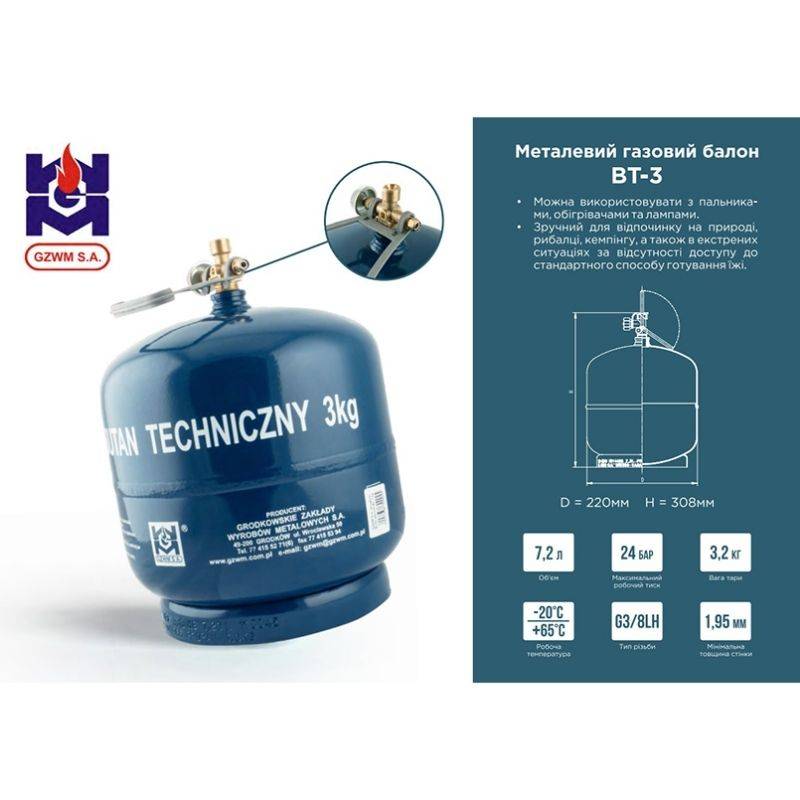 Газовый баллон 7.2 л GZWM (BT-3)