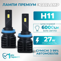 Світлодіодні Led лампи H11 Carlamp 6000 Lm 5500 K (NVG3H11)