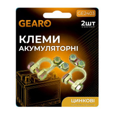Клеми акумуляторні GEARO цинкові з латунним покриттям 120г (GE2403)