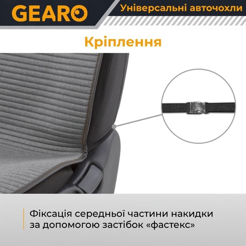 Накидки на передні сидіння льон універсальні 2шт Linen series Gearo (GE0704GY-F)