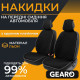 Накидки на передні сидіння авто льон універсальні 2шт Gearo Linen series (GE0703BK-F)