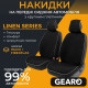 Накидки на передні сидіння авто льон універсальні 2шт Gearo Linen series (GE0703BK-F)