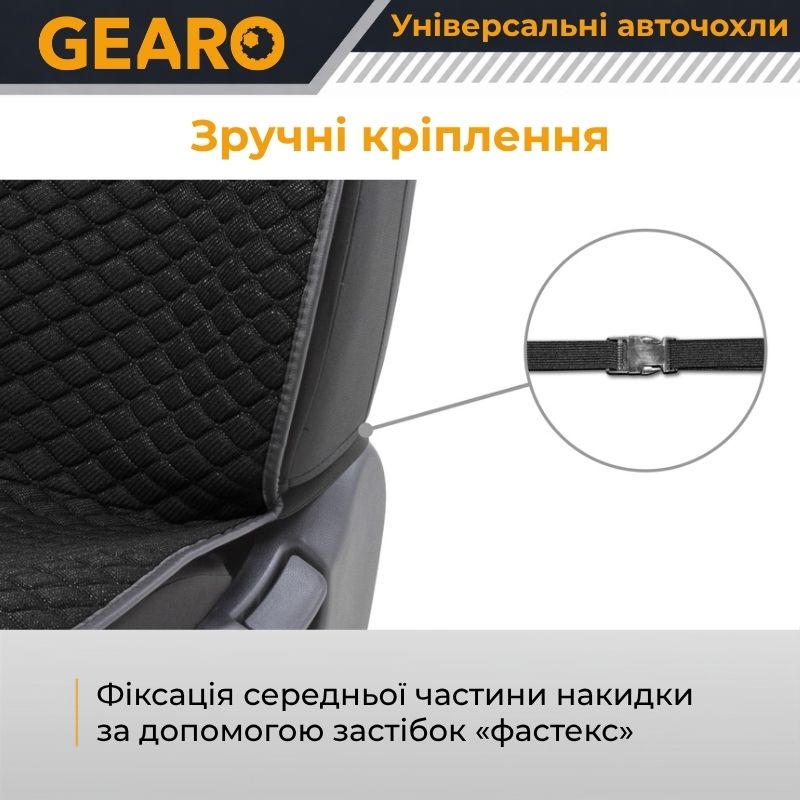 Накидки на передні сидіння авто льон універсальні 2шт Gearo Linen series (GE0703BK-F)