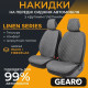 Накидки на передні сидіння льон універсальні 2шт сірі Gearo Linen series (GE0703GY-F)