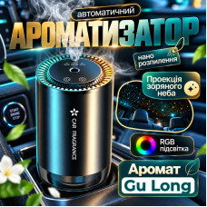 Автоматический ароматизатор "Звездное небо" - Gu Long (JT-033)
