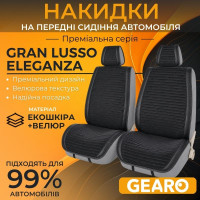 Преміум накидки на передні сидіння 2 шт екошкіри та велюр універсальні чорні Gearo Gran Lusso Eleganza (GE0711BK-F)