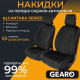 Накидки на передні сидіння алькантара універсальні 2шт Gearo Alcantara series (GE0701BK-F)