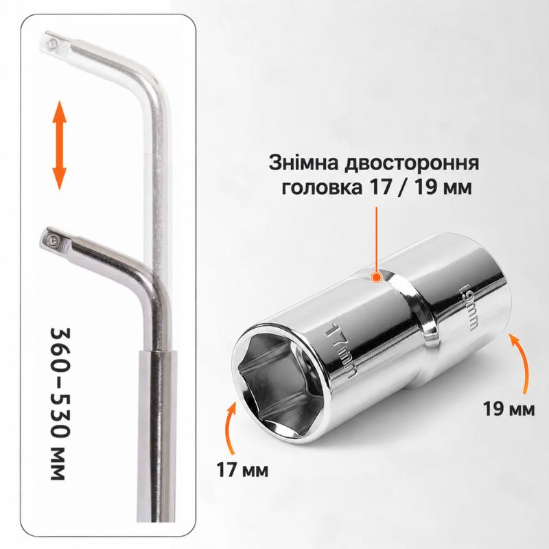Ключ баллонный 17/19мм 1/2 Gearo телескопический (GE2201)