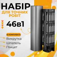 Отвертка с комплектом насадок для точных работ Gearo 46в1 52HRC серый (GE2103)