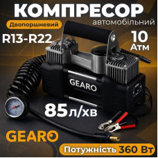 Компрессор автомобильный Gearo двухпоршневой для шин R13-R2210Атм 85лхв 360Вт от клемм АКБ (GE0109)