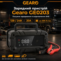 Зарядний пристрій для акумулятора АКБ Gearo 12В 24В 20А 300Агод (GE0203)