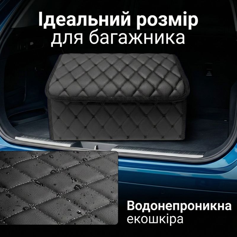 Органайзер в багажник авто екошкіра 40-32-30см 1 відділення на липучці чорний Gearo (GE0801M)