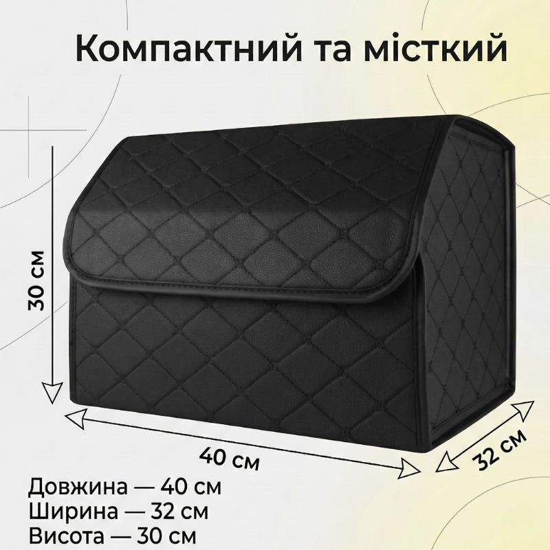 Органайзер в багажник авто екошкіра 40-32-30см 1 відділення на липучці чорний Gearo (GE0801M)