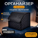 Органайзер в багажник авто екошкіра 34-32-30см 1 відділення на липучці чорний Gearo (GE0801S)