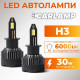 Світлодіодні Led лампи H3 Carlamp Nova Vision 6000 Lm 6500 K (NoVH3)