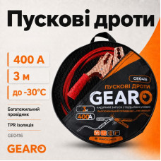 Провода для прикуривания авто 400A 3м медь-алюминий в сумке Gearo (GE0416)