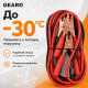 Пускові дроти Gearo 400A 3м в сумці (GE0416)