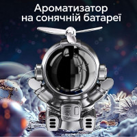 Ароматизатор на солн. батарее "Астронавт" черный Gu Long (JT-001)