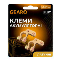 Клеммы аккумуляторные GEARO латунные 185г (GE2402)