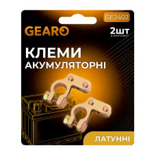 Клеми акумуляторні GEARO латунні 185г (GE2402)