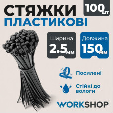 Хомути пластикові 2.5х150мм WorkShop чорні 100 шт (WS0703)