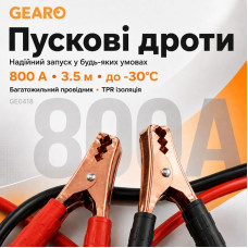 Пускові дроти Gearo 800A 3.5м в сумці (GE0418)